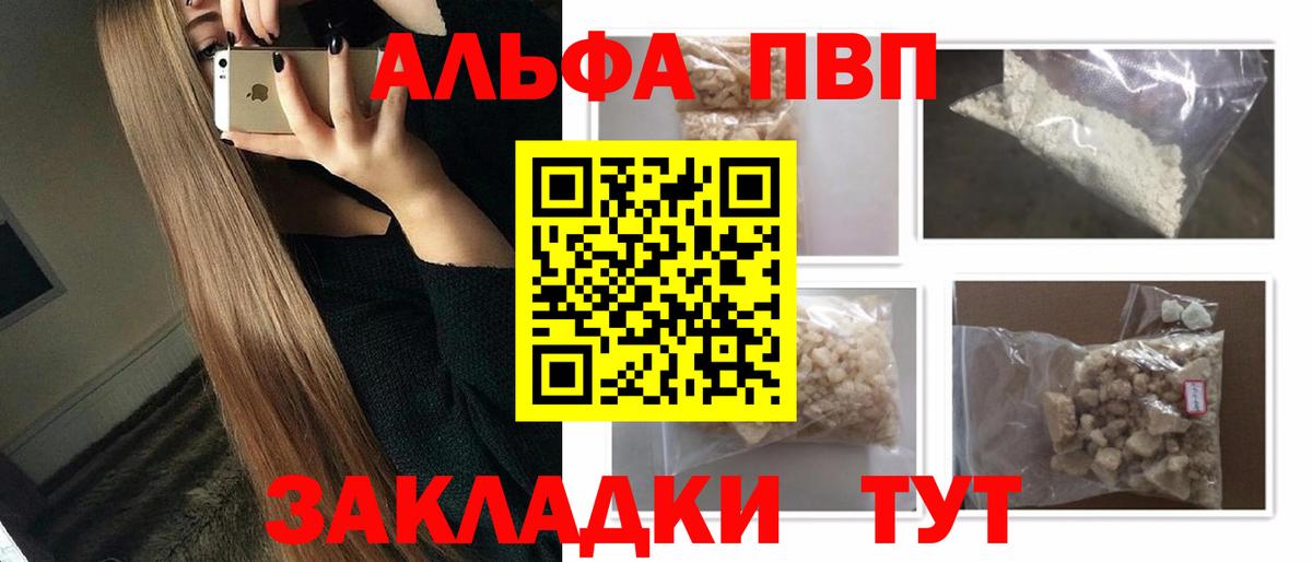 Ставрополь  Alpha-PVP VHQ  Вход с VPN  Alpha PVP крисы CK  А ПВП  Альфа ПВП VHQ 