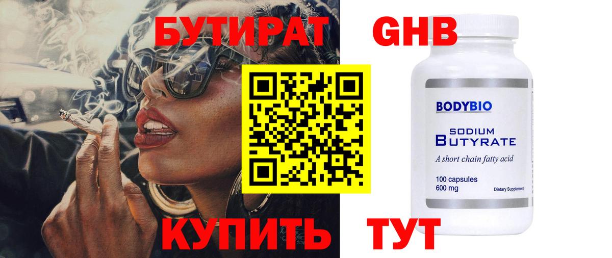 Ставрополь  Бутират оксана  Вход с VPN 