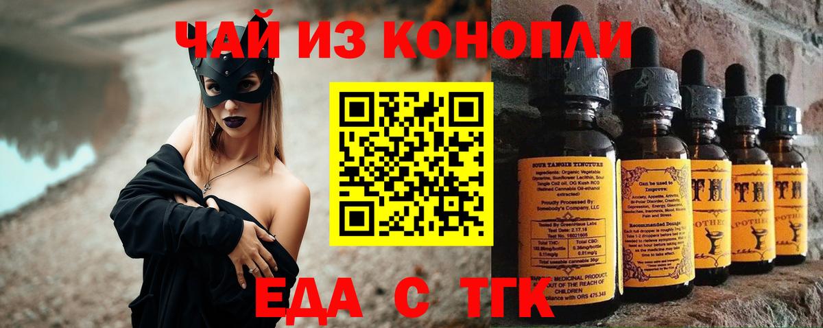 Cannafood конопля  Вход с VPN  Ставрополь 
