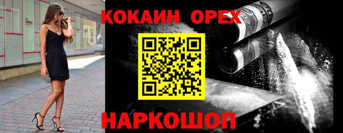 КОКАИН VHQ  КОКАИН  Ставрополь  Вход с VPN 