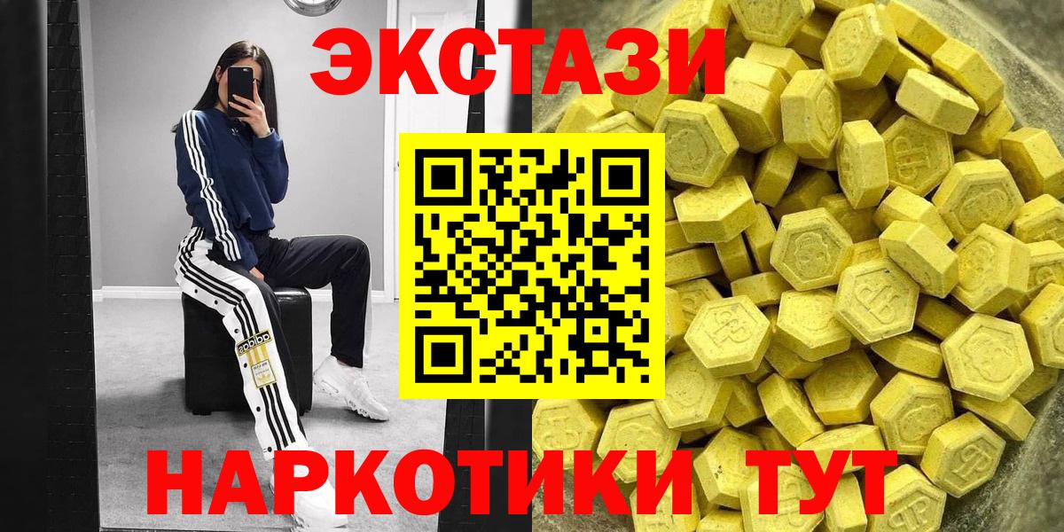 Ставрополь  Ecstasy  Ecstasy Дубай  Вход с VPN  Экстази Дубай 