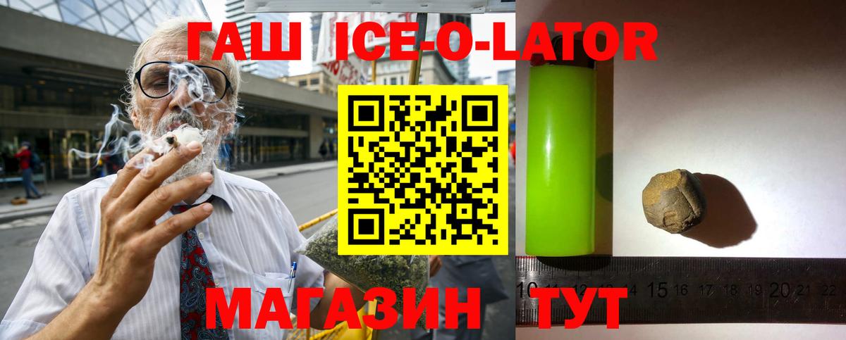 наркотики  ГАШ хэш  Вход с VPN  Ставрополь  Гашиш гашик 
