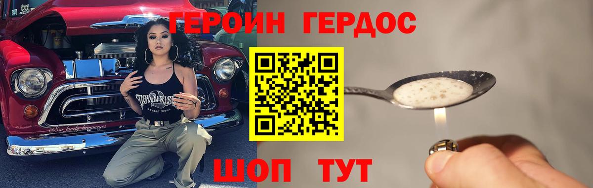 Ставрополь  ГЕРОИН афганец  Героин  Вход с VPN 