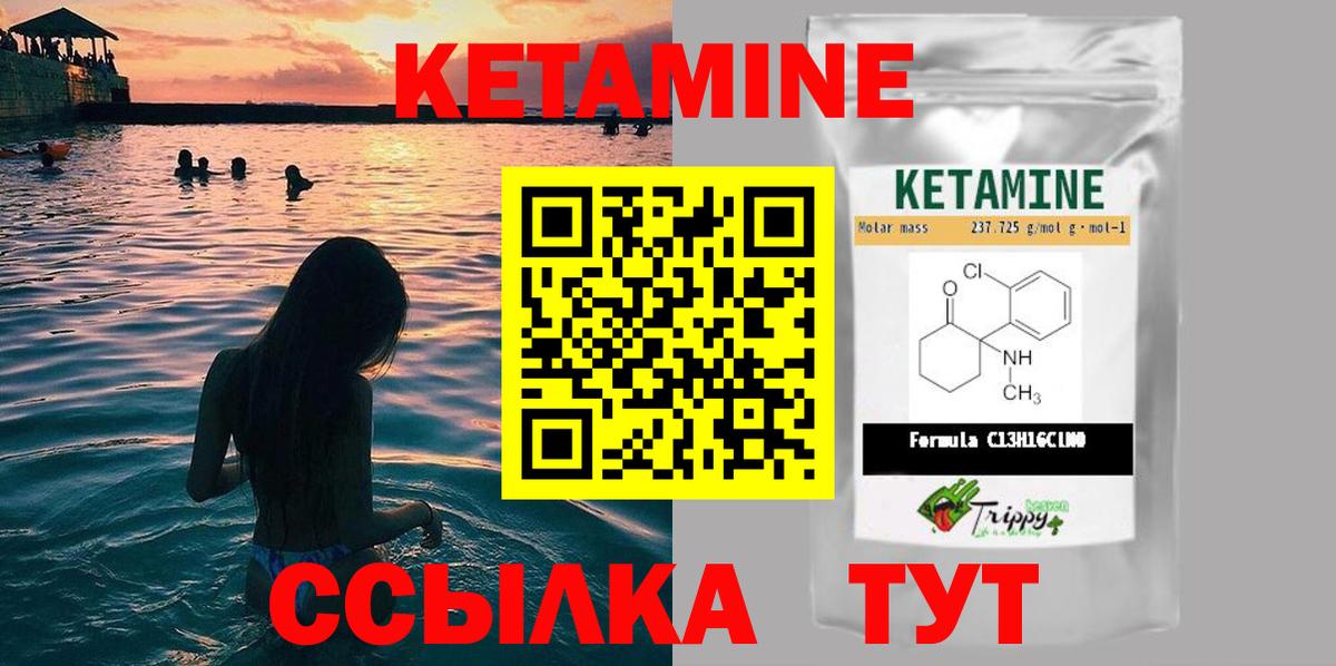 Кетамин ketamine  КЕТАМИН VHQ  Вход с VPN  Ставрополь 