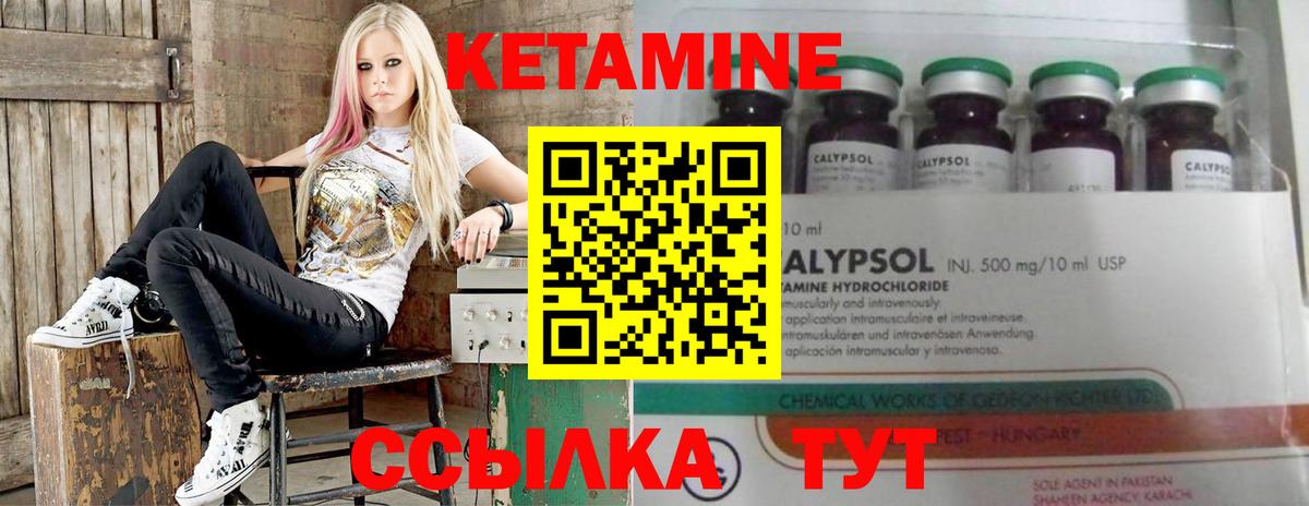 КЕТАМИН ketamine Ставрополь