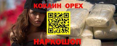 спайс Будённовск