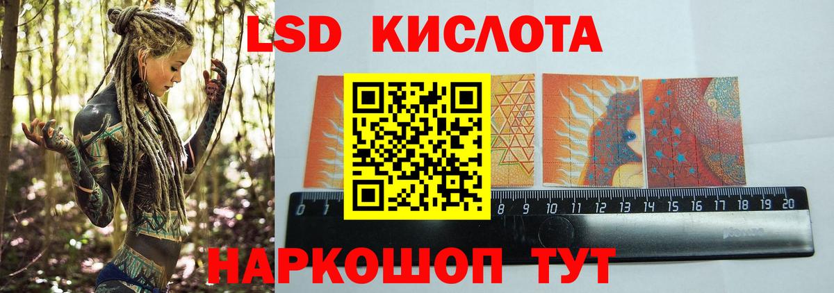 LSD-25 экстази ecstasy  Вход с VPN  Лсд 25 экстази ecstasy  MEGA зеркало  Ставрополь 