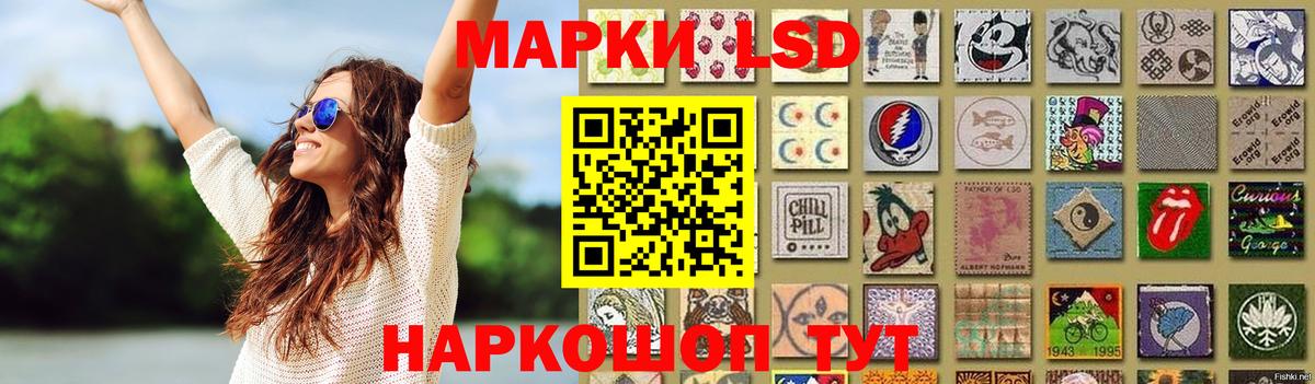Лсд 25 экстази кислота Ставрополь