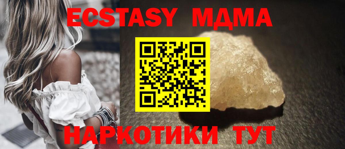 MDMA кристаллы  MDMA кристаллы  Вход с VPN  Ставрополь 