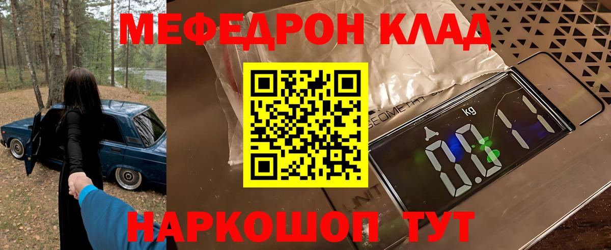 Меф мяу мяу мука Ставрополь