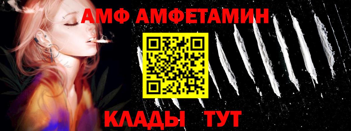 Метамфетамин  Вход с VPN  Ставрополь  МЕТАМФЕТАМИН Декстрометамфетамин 99.9% 