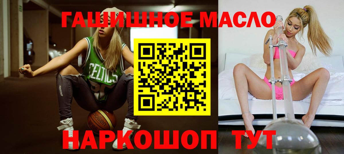 Дистиллят ТГК концентрат  Вход с VPN  ТГК вейп  Ставрополь 