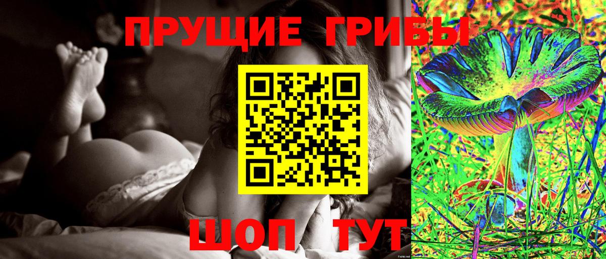 Псилоцибиновые грибы Cubensis  Галлюциногенные грибы Magic Shrooms  Вход с VPN  Ставрополь 