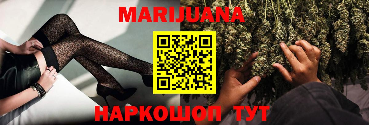 Конопля OG Kush Ставрополь