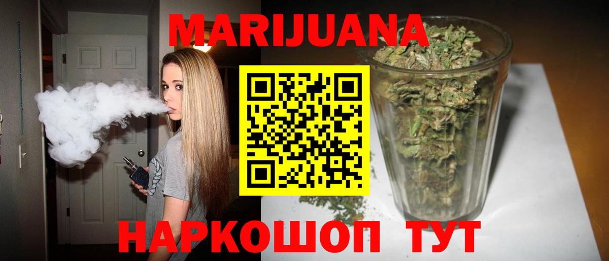 Ставрополь  Бошки Шишки конопля  Вход с VPN  Марихуана AK-47  Конопля AK-47 